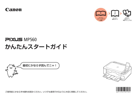 canon キヤノン PIXUS MP560